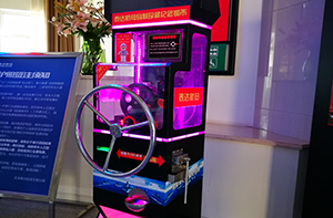 天津泰達航母主題公園壓幣機場地案例